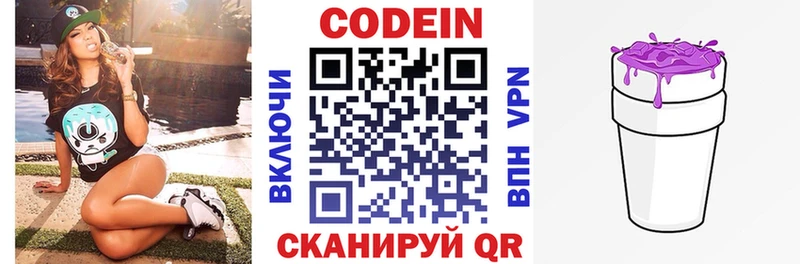 наркошоп Остров Codein Purple Drank