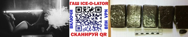 Гашиш ice o lator Остров